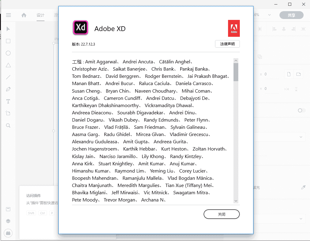 Adobe XD CC 22【原型设计软件】v22.7.12中文开心版