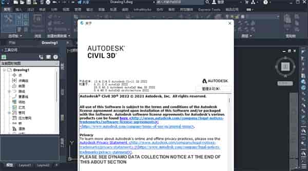 Civil 3D 2022开心版下载【免费中文版】附注册机