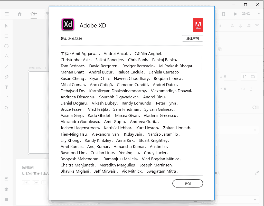Adobe XD v24.0.22【图形化界面UX设计工具】直装开心版