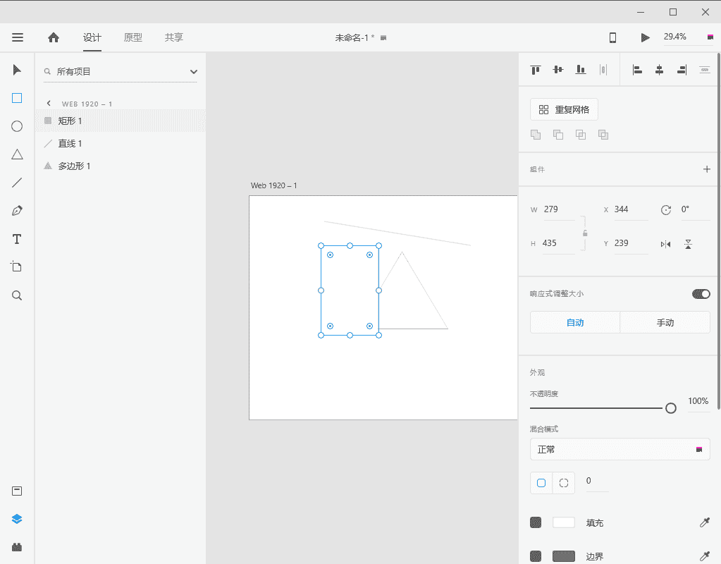 Adobe XD v24【附安装教程集成开心】中文免费版