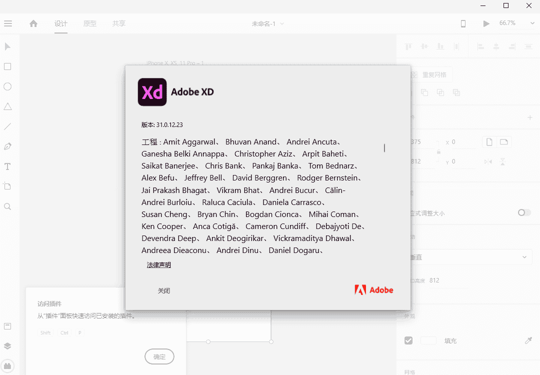 Adobe XD CC 31【原型设计工具】v31.0.12免费开心版