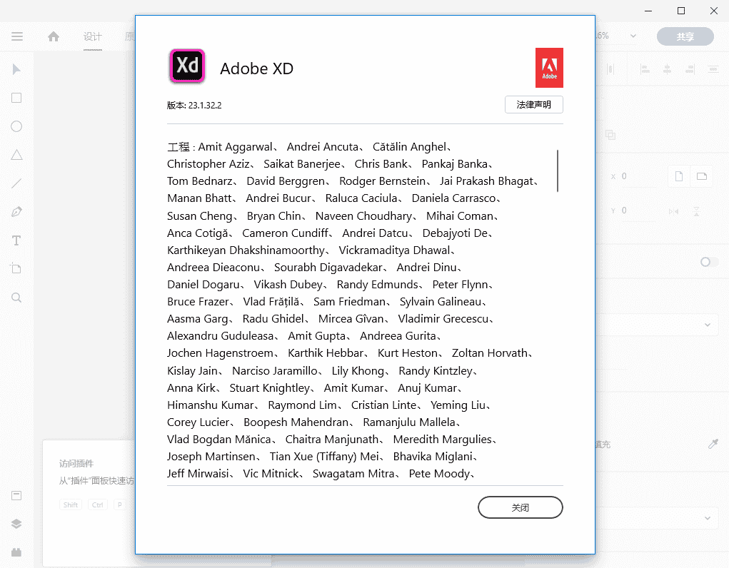 Adobe XD 23【UI/UX 设计和协作工具】v 23.1.32中文开心版