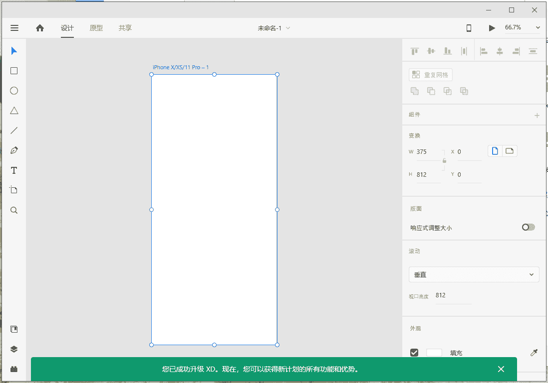 Adobe Experience Design CC 35中文开心版