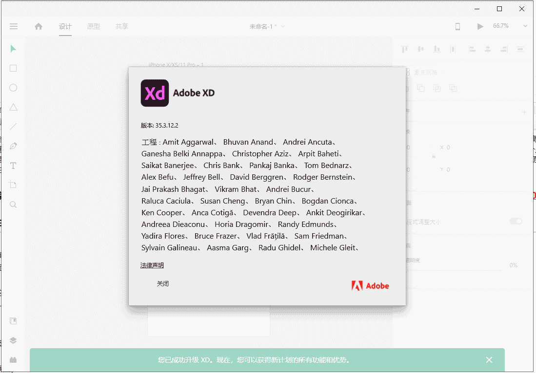 Adobe XD 35免费版【附安装教程】v35.1.12直装开心版