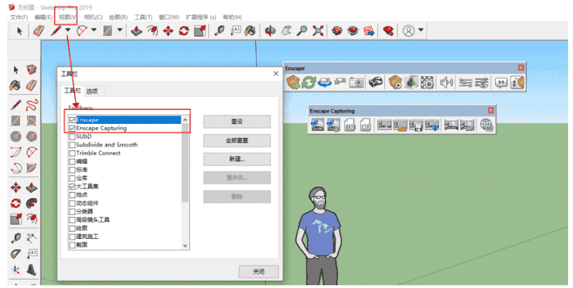 Enscape 2.8【附开心补丁+安装教程】中文开心版
