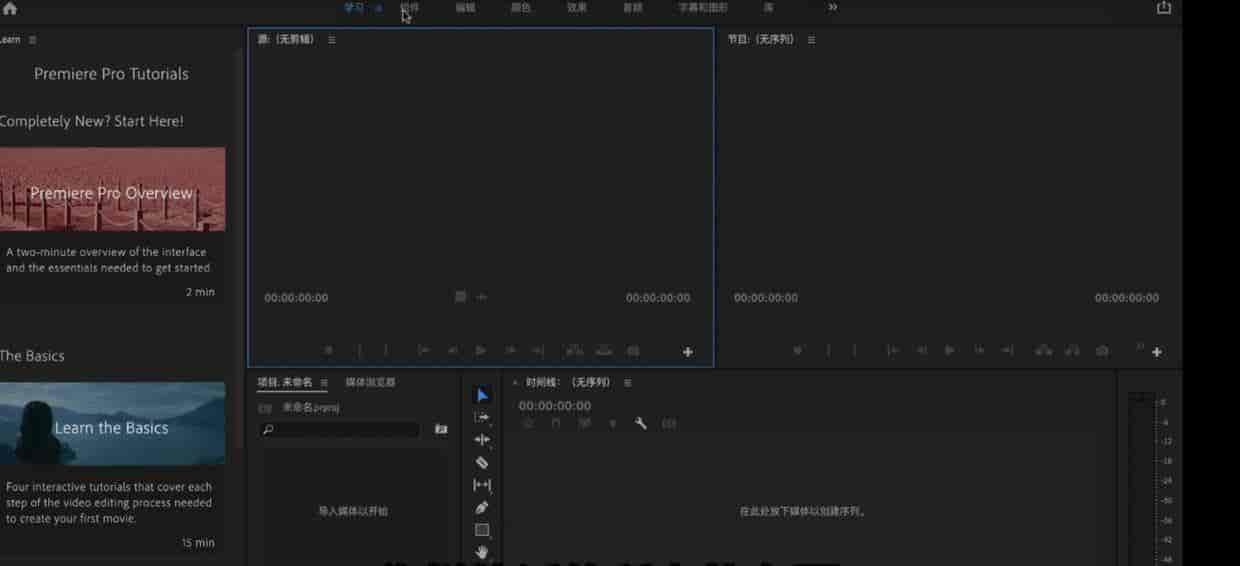 Adobe premiere 2022 V22.1.2 for Mac M1【Pr支持M1芯片版】绿色开心版