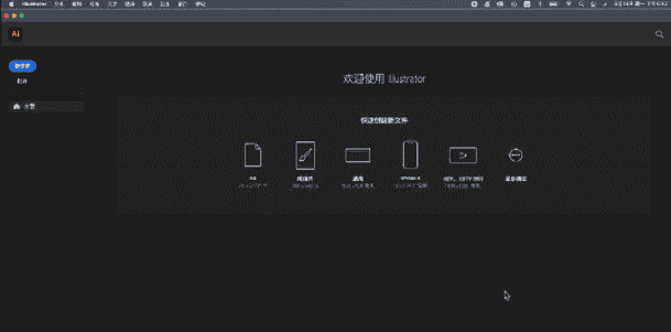 Adobe Illustrator CC2022 for Mac M1 V26.0.2【支持M1芯片版AI】免费开心版