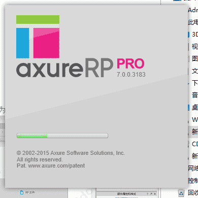 Axure RP v7.0.3183【免安装】精简绿色开心版