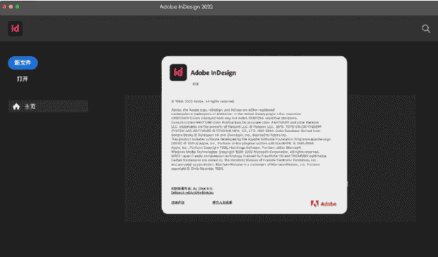 InDesign 2022 V17.2 for Mac M1【ID支持M1芯片版】绿色开心版