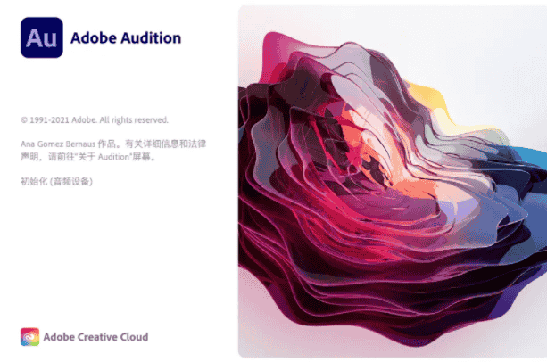 Audition CC2022 for Mac V22.1.1 M1【支持M1芯片版Au】中文开心版下载