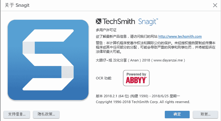 techsmith snagit 2018【屏幕截图软件】中文开心版下载