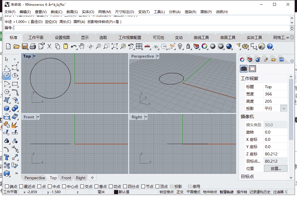 Rhino 6.31【附注册机+安装开心教程】完美永久授权开心版