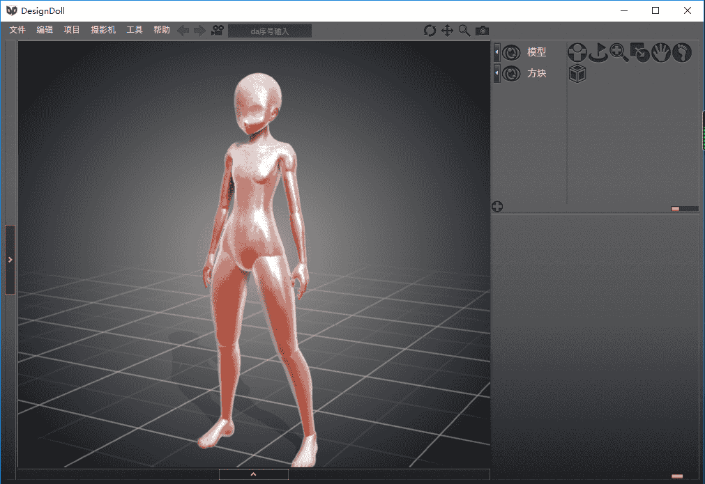 designdoll v4.0.09【绿色免安装版】3d人偶设计软件下载