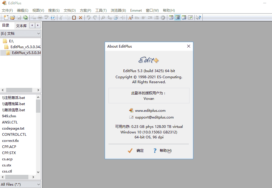 editplus v5.3.3425文本编辑器【绿色免安装版】免费下载
