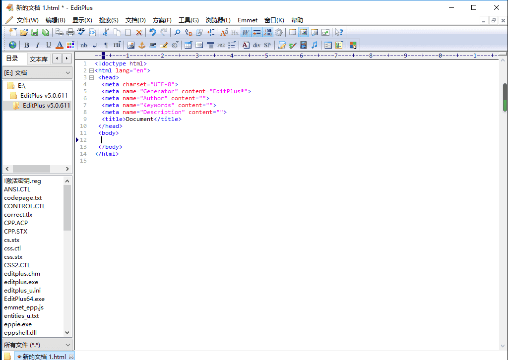 editplus v5.0.611【文本编辑器】中文开心版下载