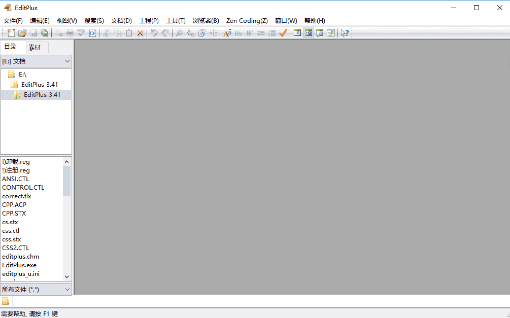 editplus v3.41【文本编辑器】绿色汉化版下载
