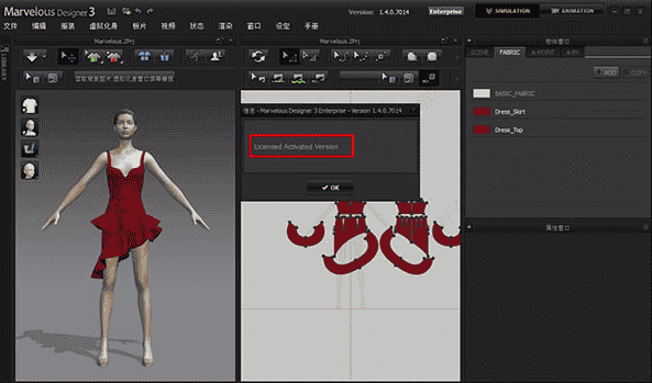 Marvelous Designer3【3D服装设计软件】v3.1中文免费版
