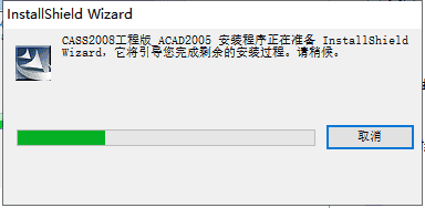 南方cass2008完美版