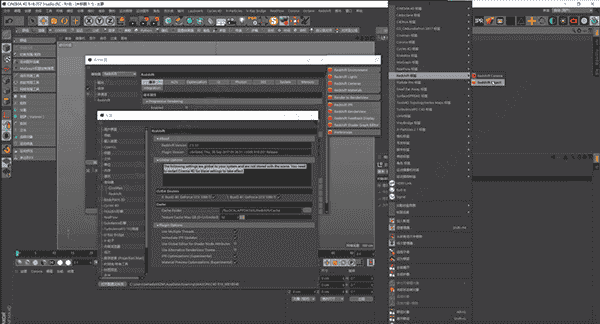 【红移渲染器】redshift for C4D 3.0（附安装教程）开心版