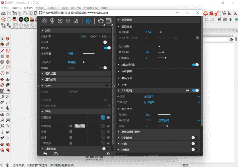 VRay5.2 for sketchup开心版渲染器 2017-2022 中文稳定版下载