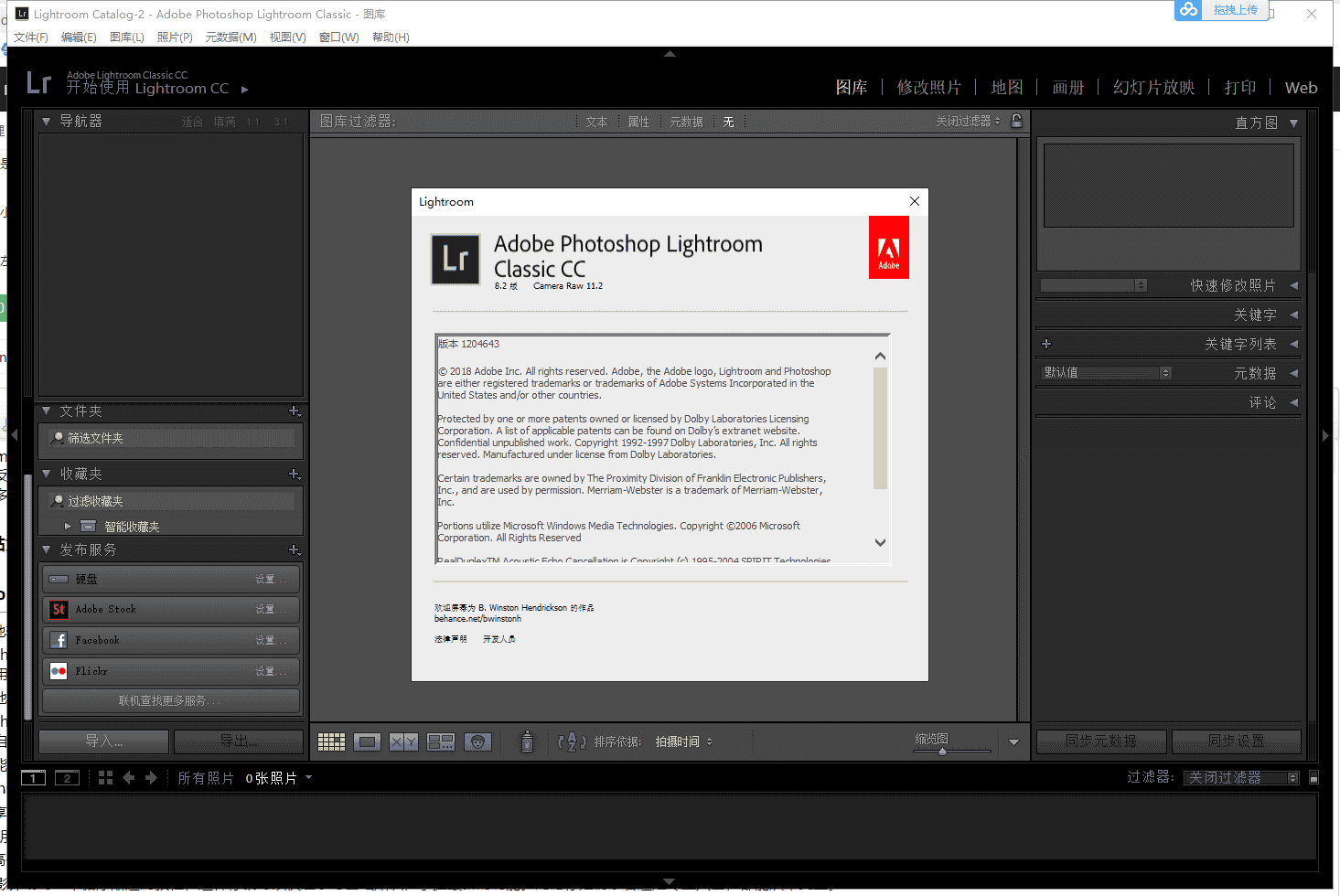 Lightroom CC8.2【图片后期处理软件】中文开心版