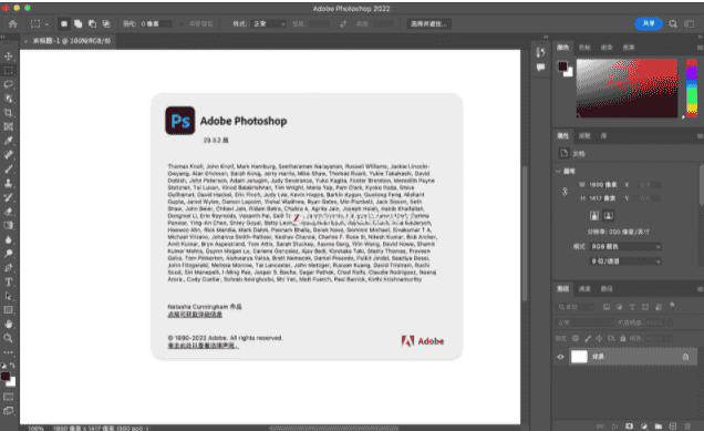 PS Mac 2022【Photoshop for Mac】简体中文版下载