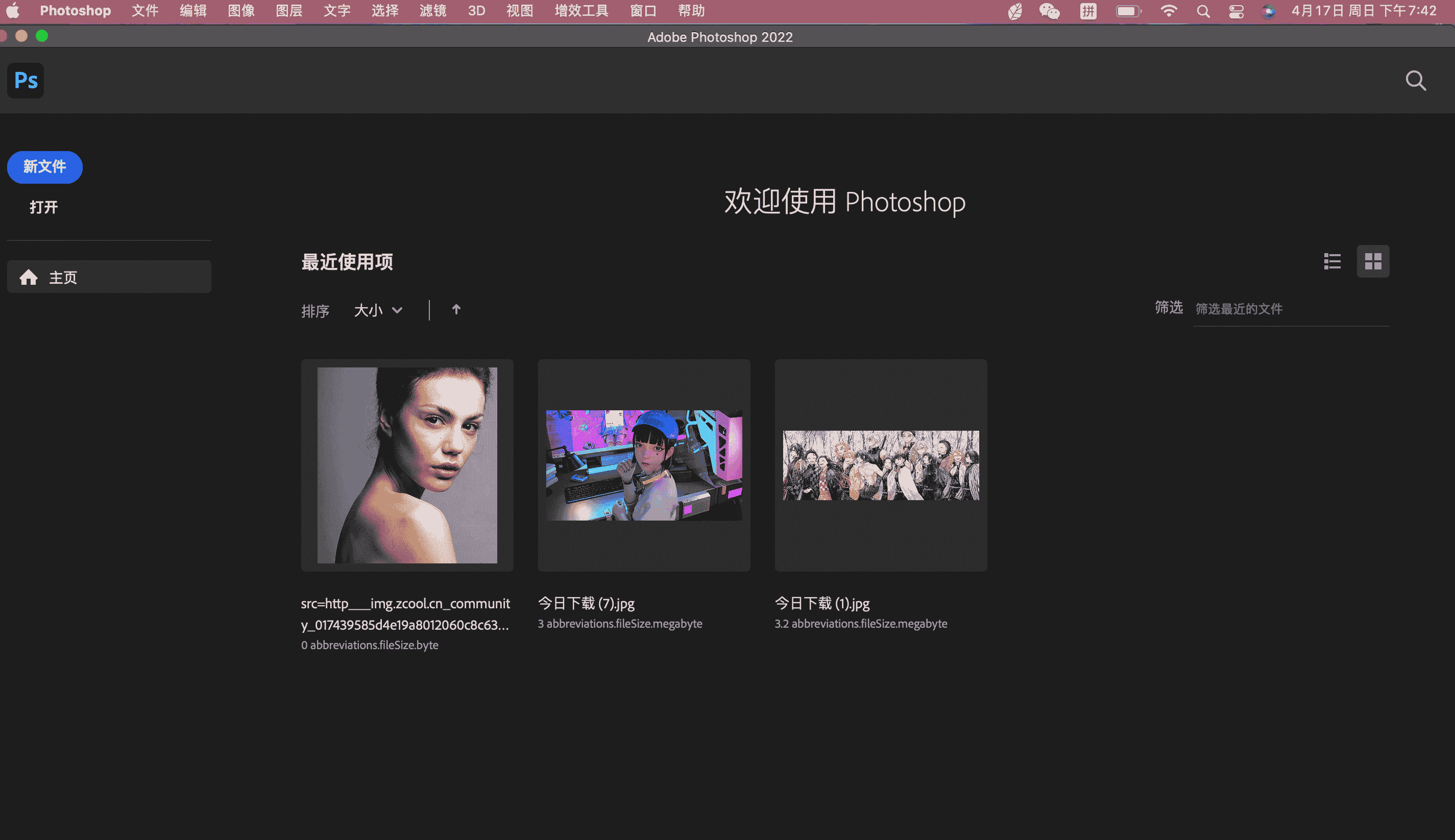 Photoshop for Mac 2022【PS Mac】开心版下载