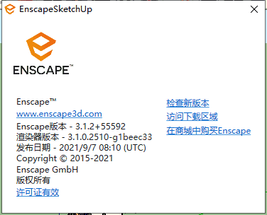 Enscape 3.1.2开心软件【附安装教程】汉化开心版