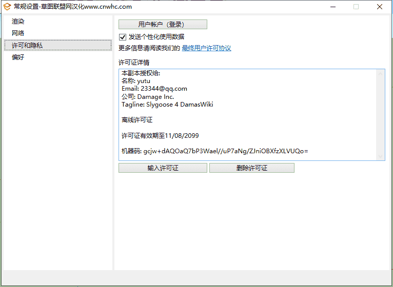 Enscape 3.1.2软件下载【附汉化补丁+注册机】免费中文开心版