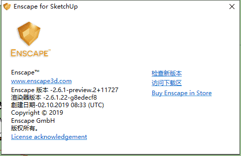 Enscape 2.6.1.13260软件下载【SketchUp插件】中文开心版