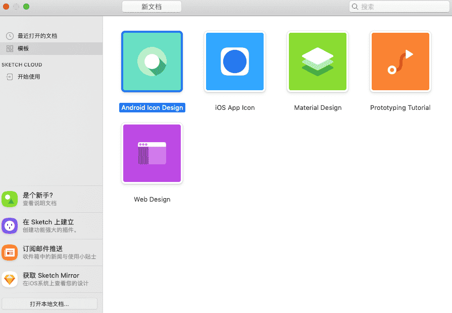 Sketch 89 For Mac下载【原型设计软件】直装开心版