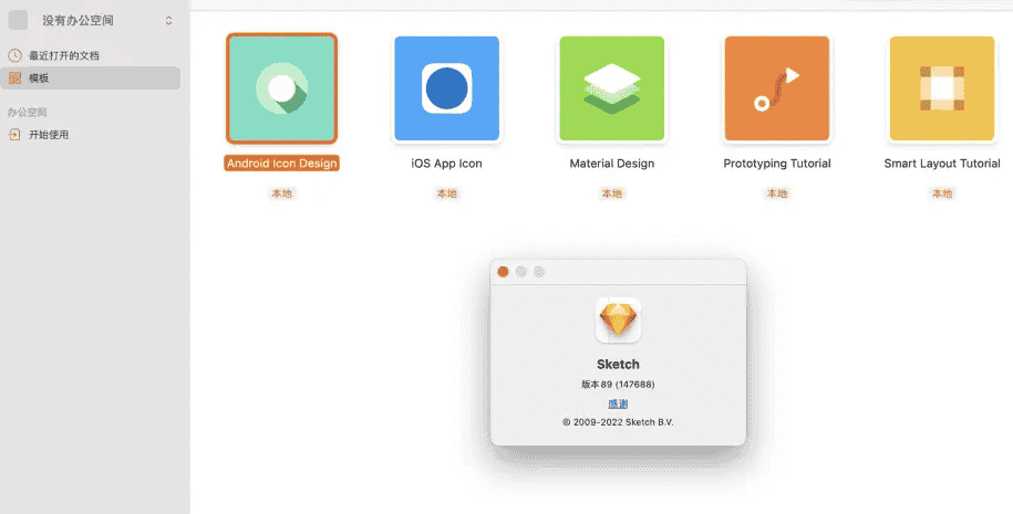 Sketch 89 For Mac【矢量绘图工具】中文开心版