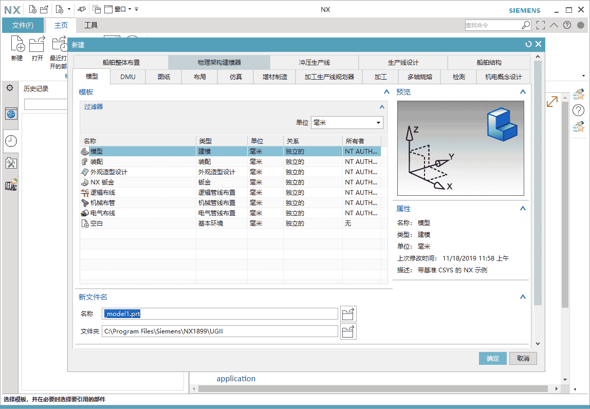 UG NX7.5下载免费中文版【UG NX7.5开心版】官方正式版