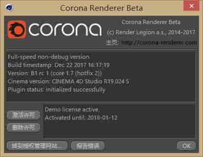 Corona Renderer 7 for Cinema 4D R14-R25开心版下载 附安装教程