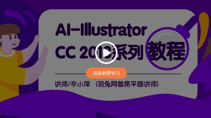 Adobe Illustrator cc 开心版【AI cc】中文官方开心版