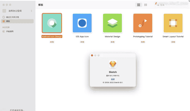 【Sketch开心版】Sketch 90 For Mac免费下载