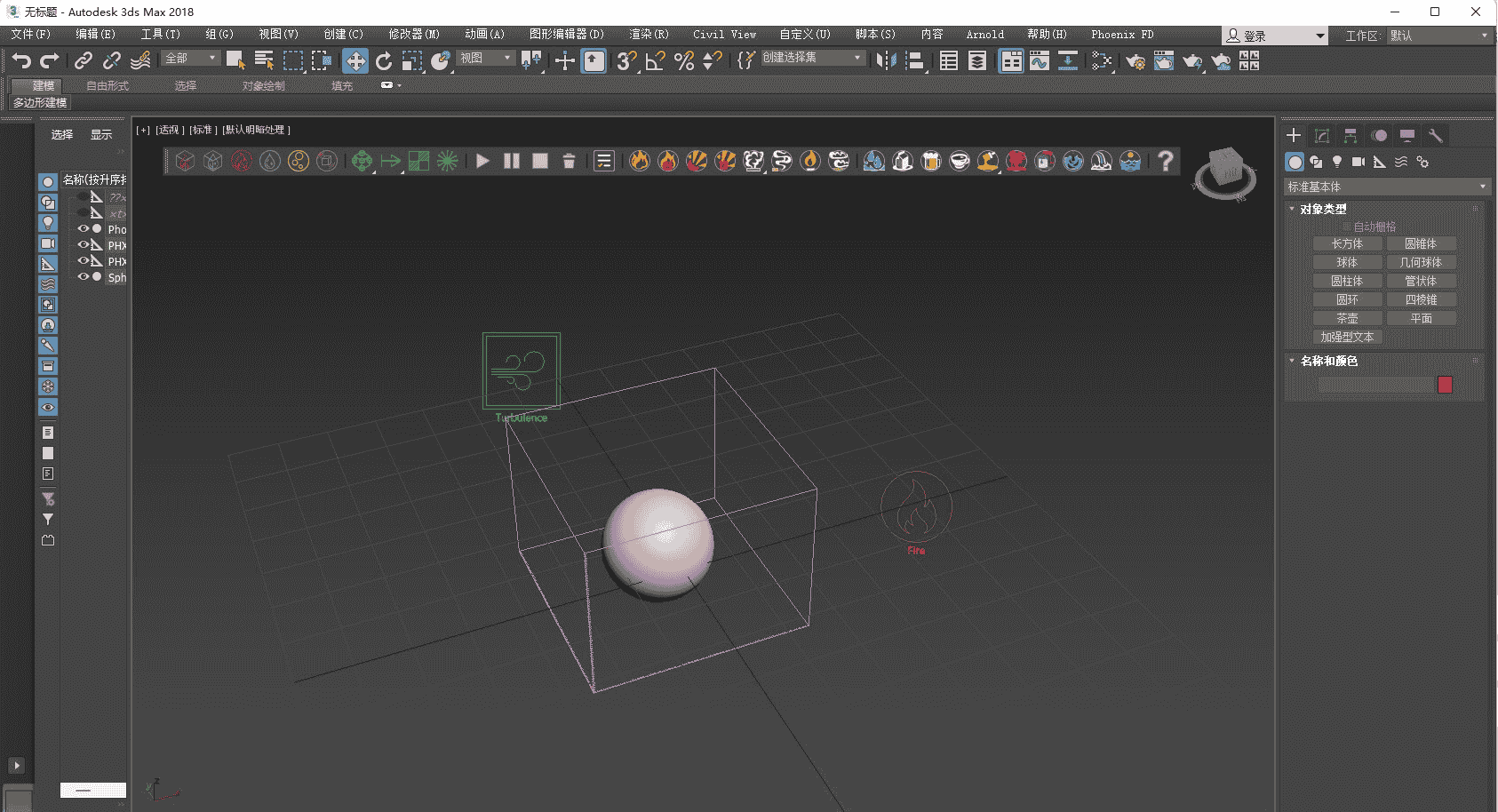 【3dsmax插件】PhoenixFD流体动力学火凤凰插件 Phoenix FD V5.01.00 for 3DS MAX 2018 – 2023 开心版下载