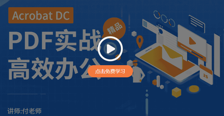 Adobe Acrobat Pro9.0中文版【Adobe Acrobat9.0】绿色开心版