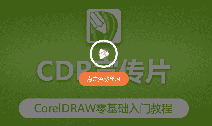 CorelDraw x4简体中文正式版【CorelDraw x4】试用版