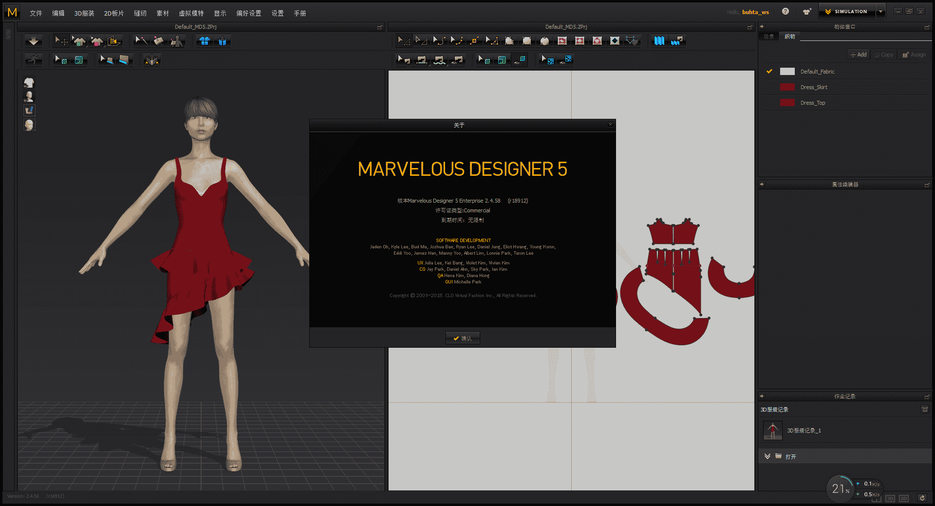 Marvelous Designer 5.5【MD5.5附开心补丁+安装教程】完美开心版