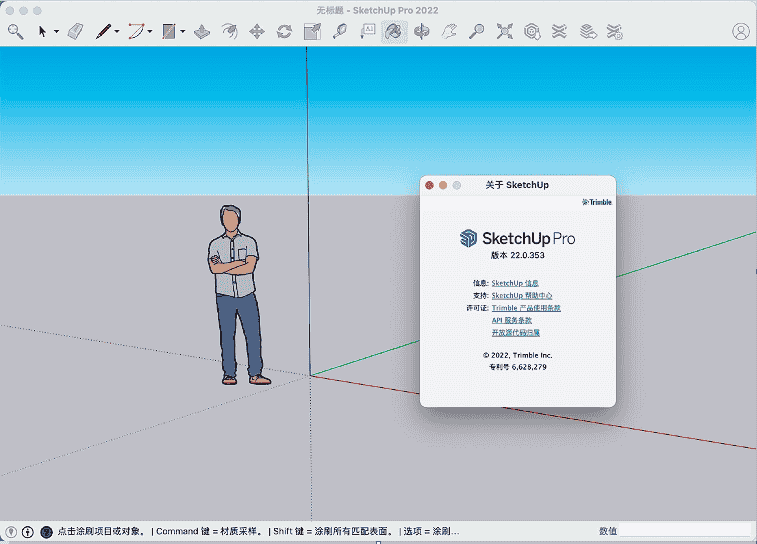 【SketchUp下载】草图大师SketchUp Pro 2022 Mac版（支持M1芯片）免费开心版