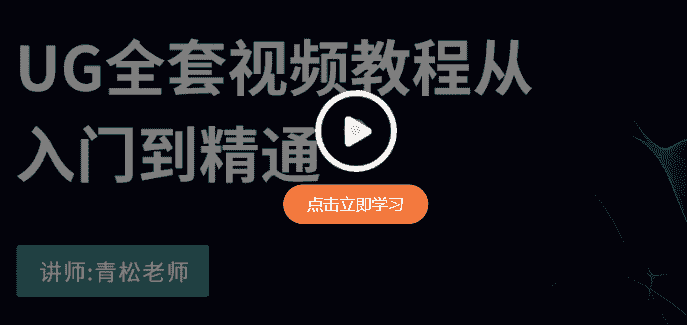 UG NX 12 for Mac【专业仿真设计软件】绿色免费版下载