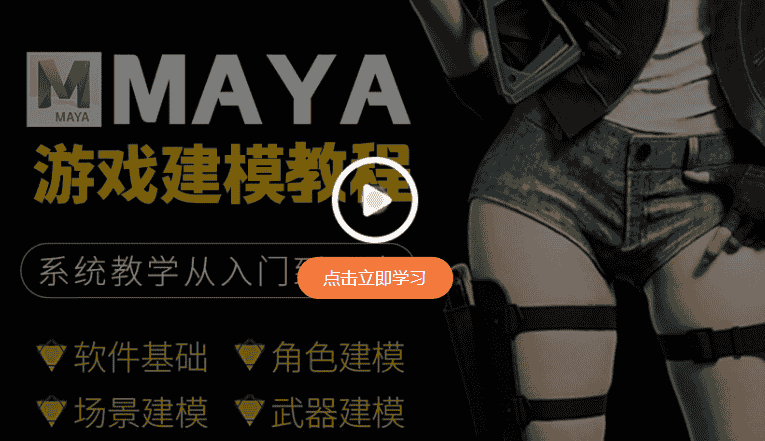 玛雅Maya2022 for Mac 中文开心版