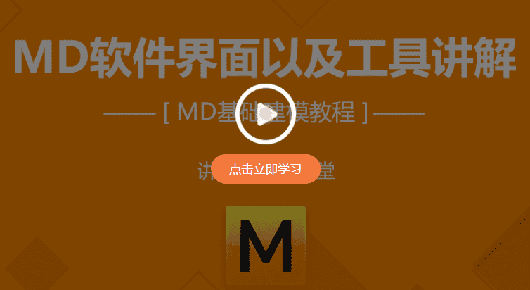 Marvelous Designer 8 for Mac【MD】开心版