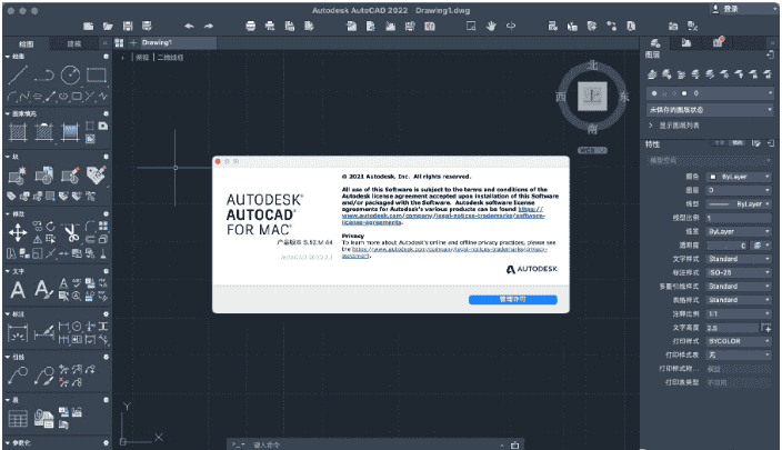 【CAD Mac版】Autodesk AutoCAD 2022 for Mac中文开心版下载