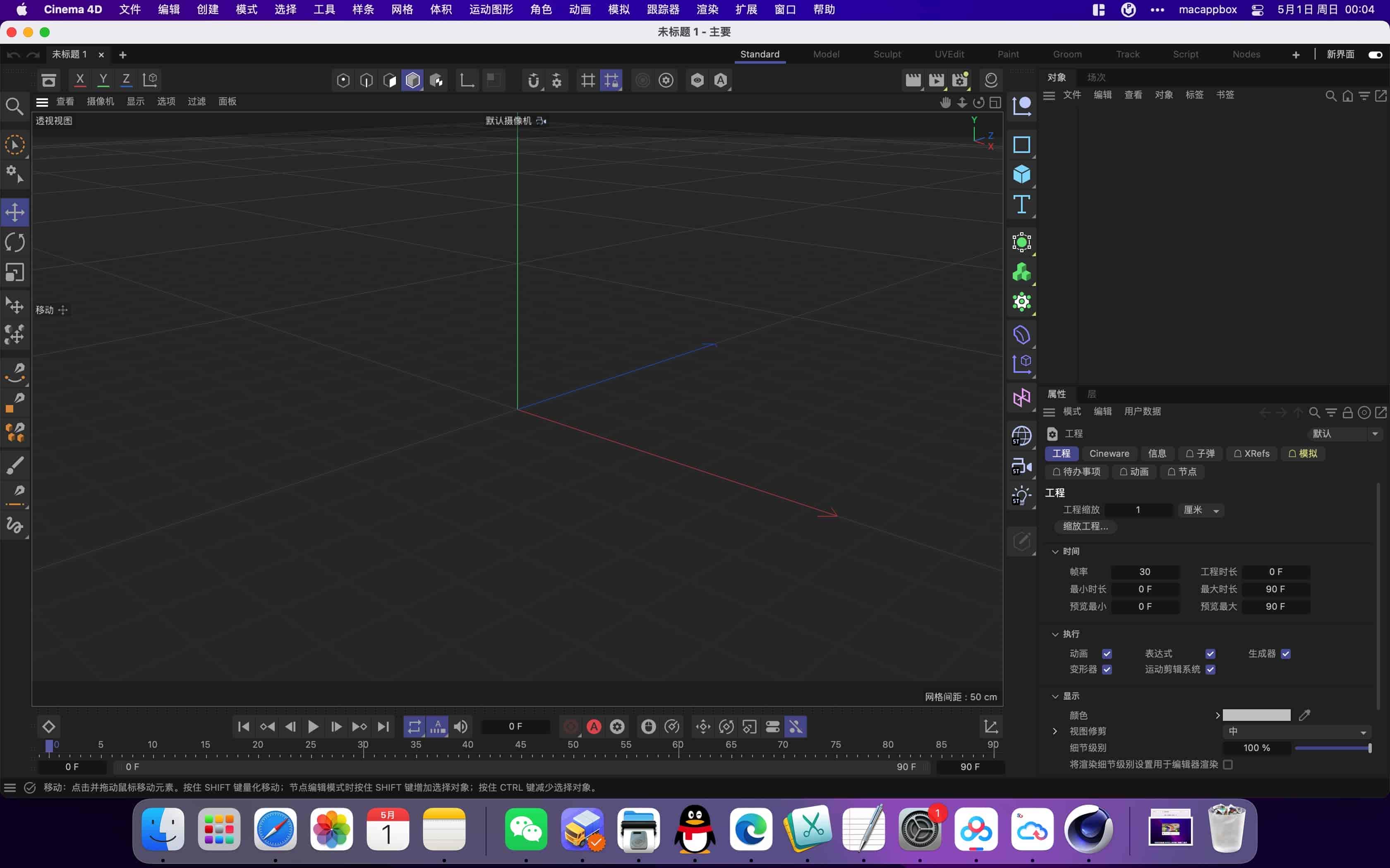 【C4D Mac下载】Cinema 4D R26.107 for Mac（支持M1芯片）中文开心版