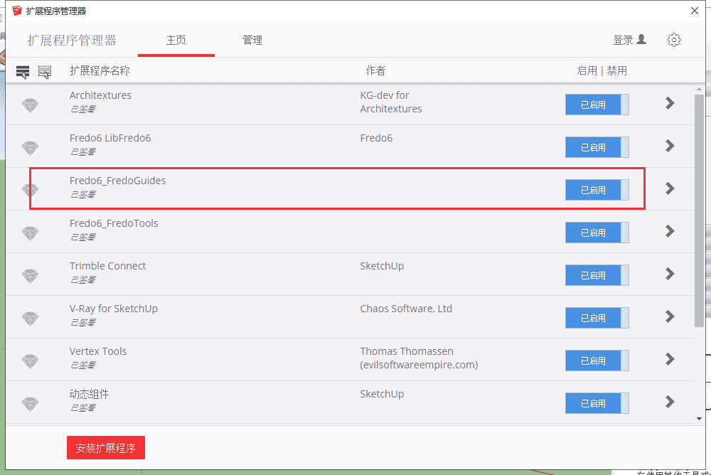 SketchUp插件：FredoGuides v 2.5a for su2017-2022【SketchUp辅助线插件】中文版