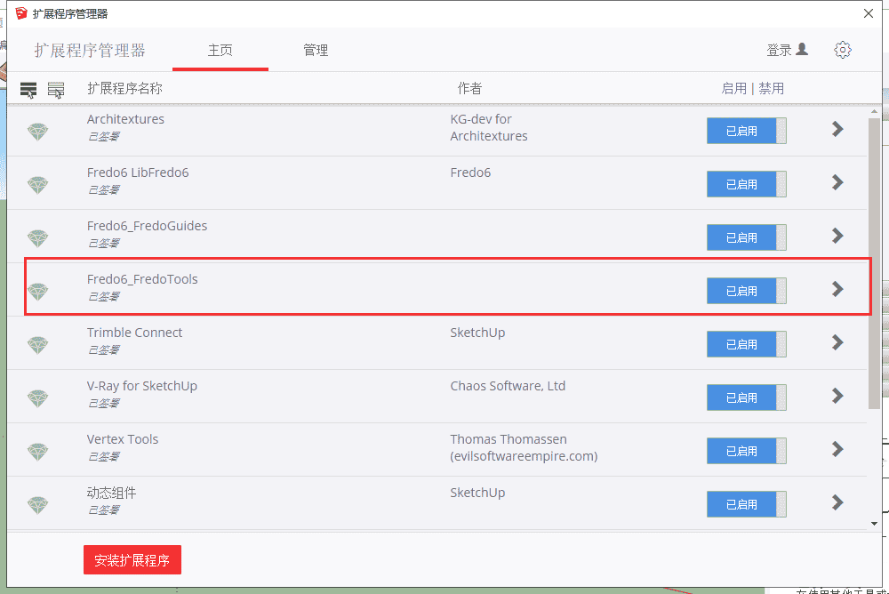 SketchUp插件：FredoTools v 43a for SU2017-2022【Fredo工具箱】免费版