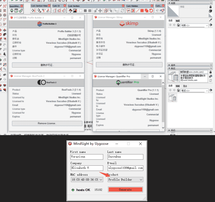 草图大师插件下载：BoolTools v2.1.4 for SU2019-2021【Sketchup布尔优化插件】开心版