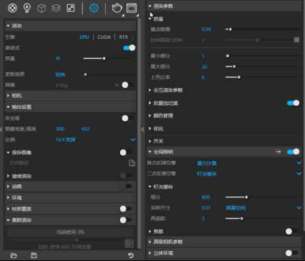 VRay 6.00 for sketchup 2019-2022【草图大师VRay渲染器】汉化开心版下载